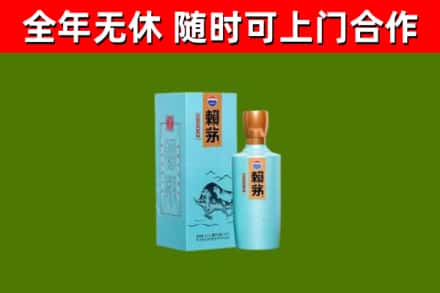 嘉荫烟酒回收纪念赖茅.jpg