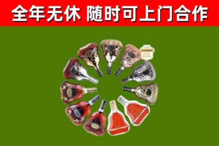 嘉荫烟酒回收XO洋酒.jpg