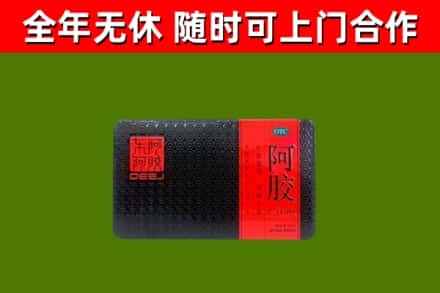 嘉荫烟酒回收阿胶.jpg